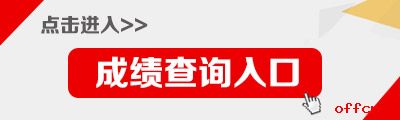 2019甘肃公务员考试成绩查询入口