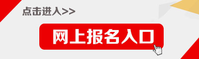 黑龙江选调生考试报名入口